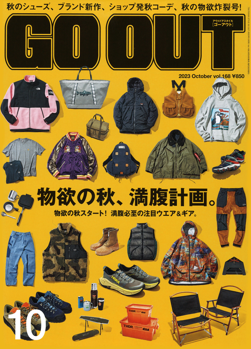 News GOHEMP（ゴーヘンプ）